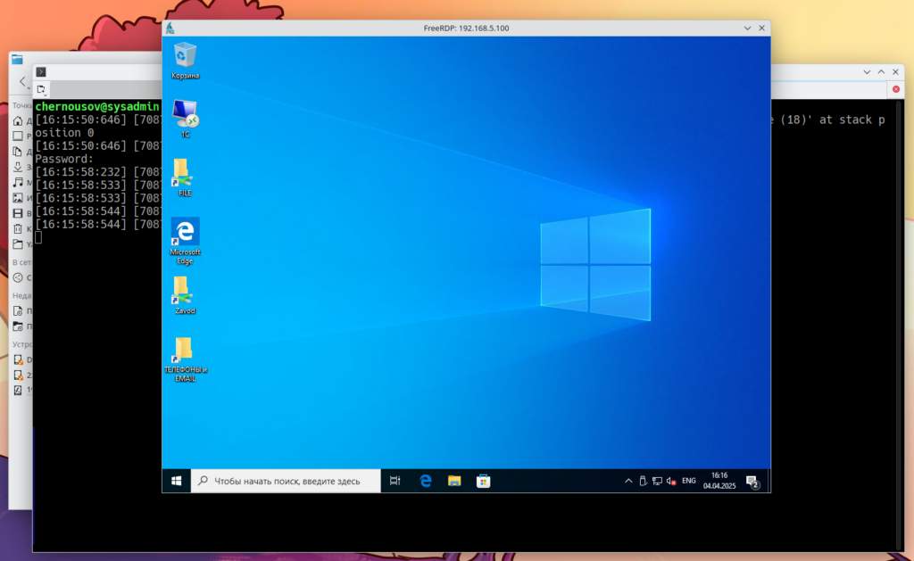 Подключение к удаленному рабочему столу Windows из Linux