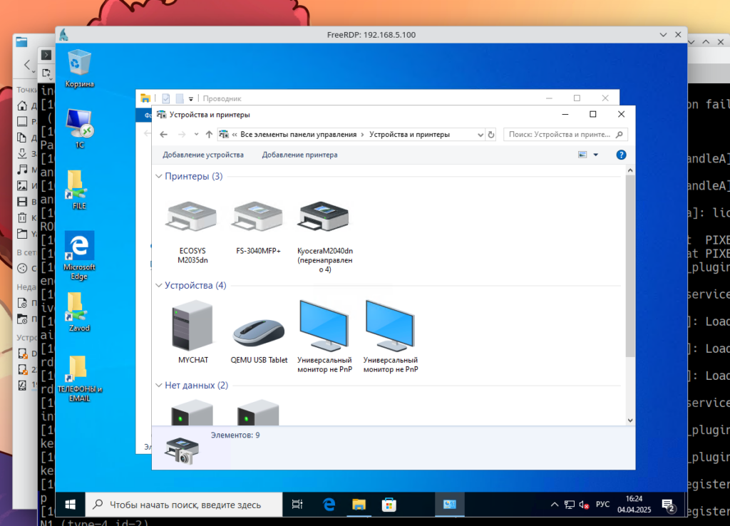 Проброс Linux-принтера по RDP на удаленный рабочий стол