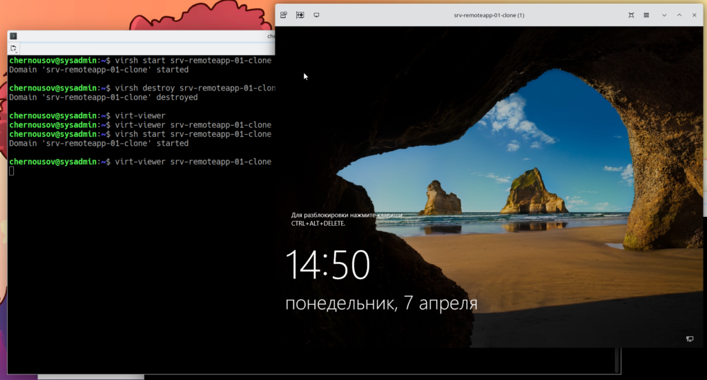 virt-viewer утилита для подключения к консоли гостевых VM