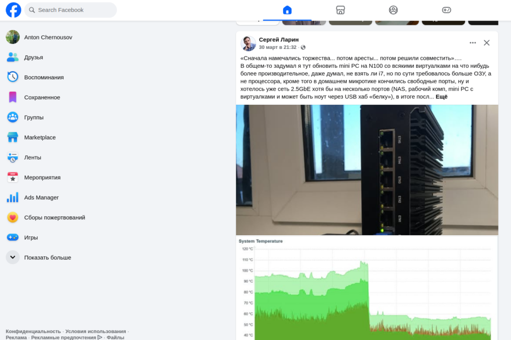 FaceBook работает