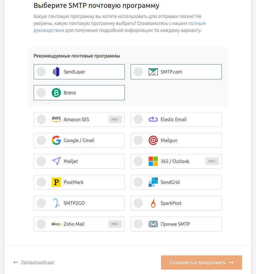 Настройки custom SMTP