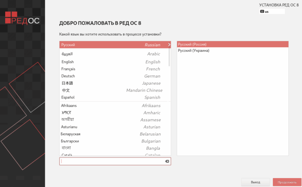 Добро пожаловать в РЕД ОС 8