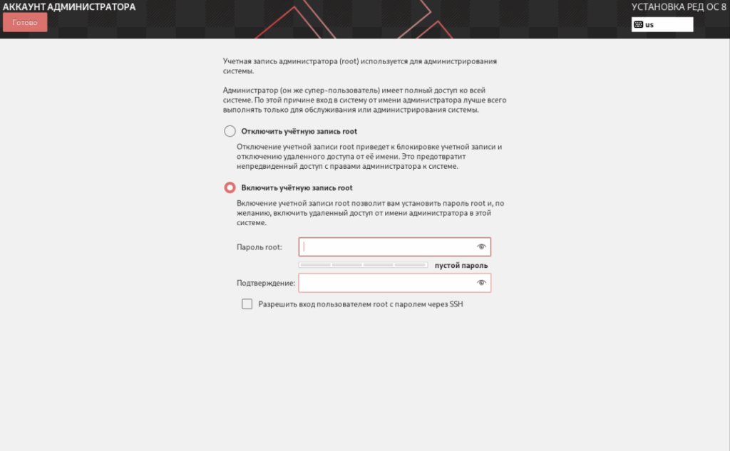 Ред ОС учетная запись супер-пользователя.