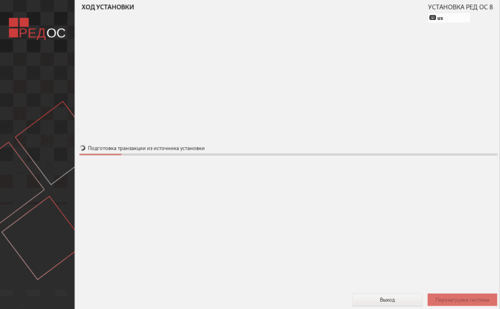 Ход установки