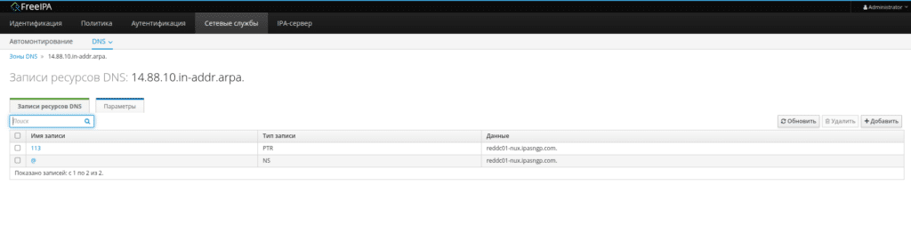 Обратная запись для контроллера домена
