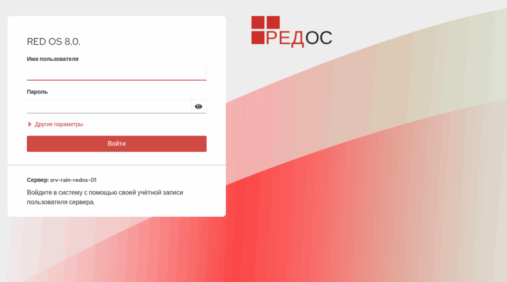 web-интерфейс управления cocpit