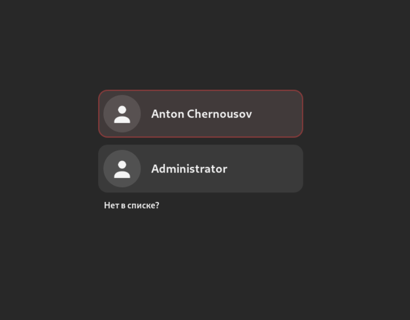 Авторизация пользователя в IPA-домене