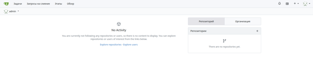 Панель управления Gitea