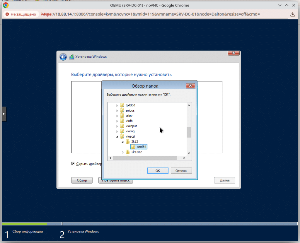 Выбираем загрузить драйвер и нам надо выбрать драйвер virtioscsi -> 2k12 -> amd64 (или 2k12R2 в зависимости от того, что устанавливаем).