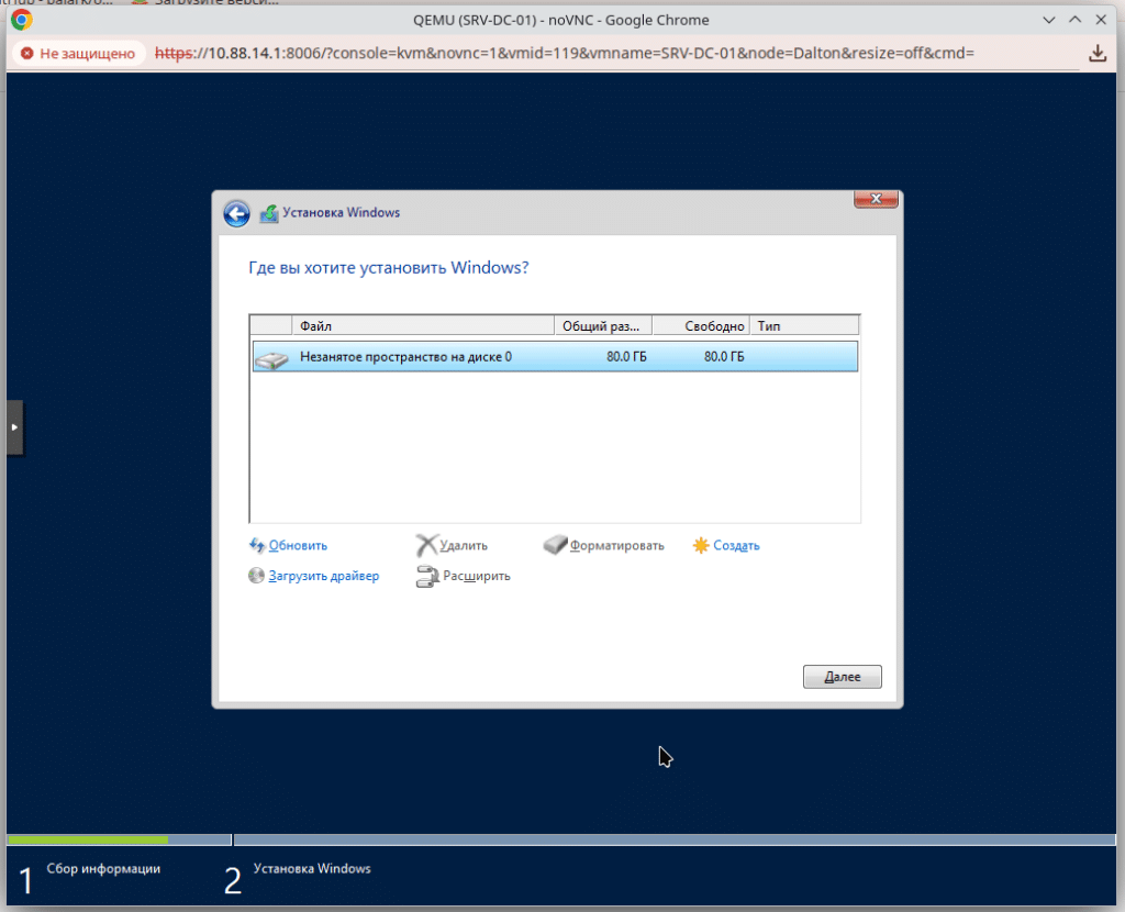 Дальнейшая установка производится как обычно.