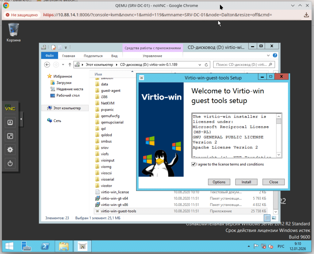 Так-же после установки необходимо установить virtio-win-guest-tools с диска с драйверами (virtio-win).