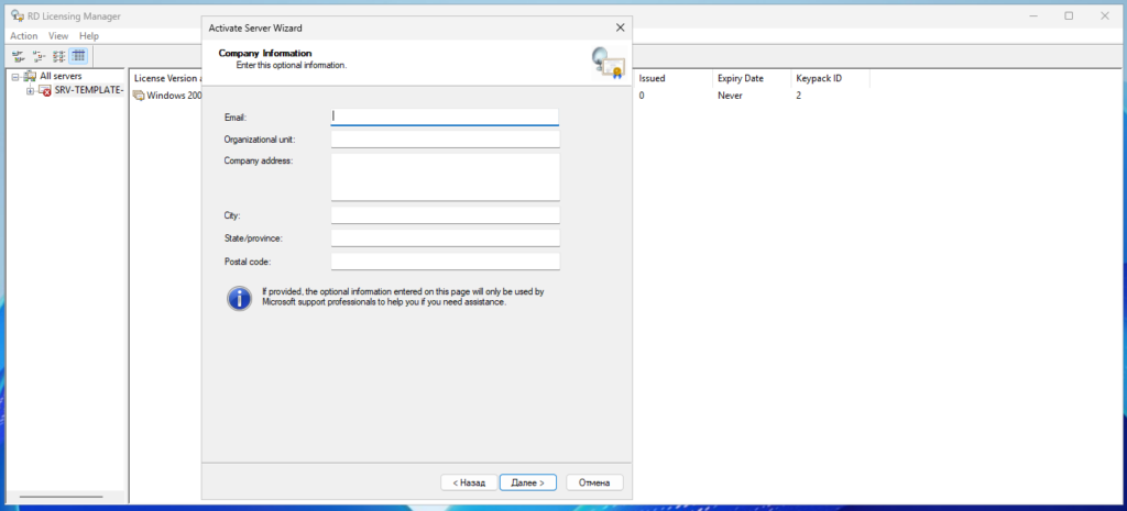 Электронную почту и адрес можно не указывать.