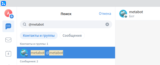 Добавляем metabot