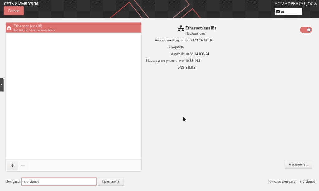 Адрес и имя узла