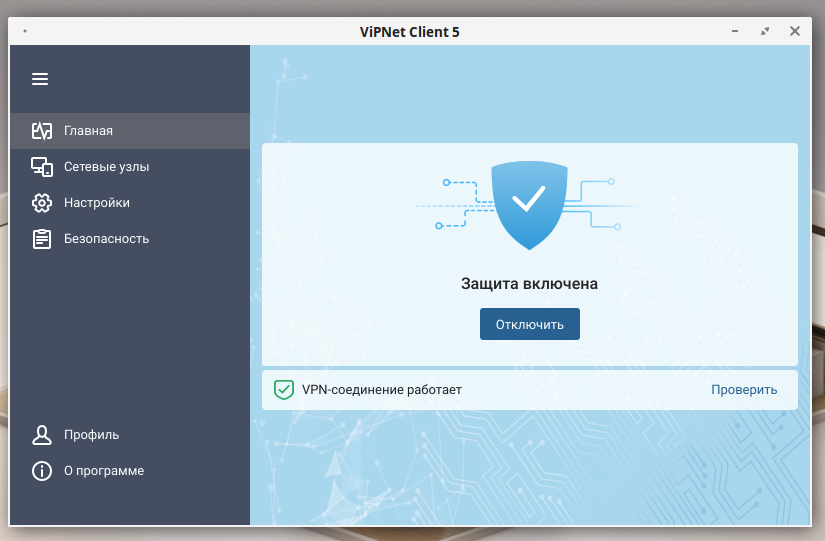 VipNet клиент активен