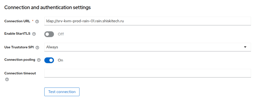 Настройки подключения к LDAP