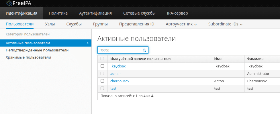 Сервисный пользователь