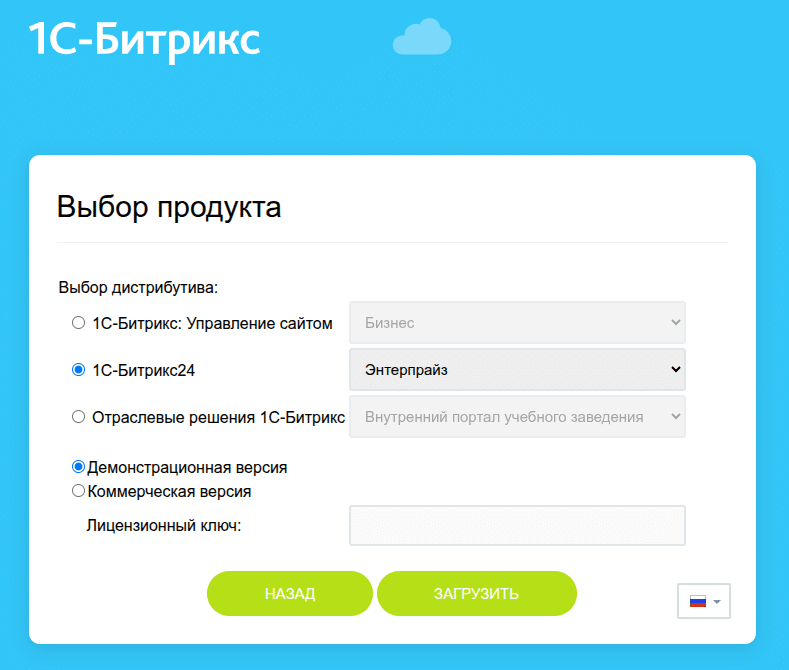 Установка энтерпрайз