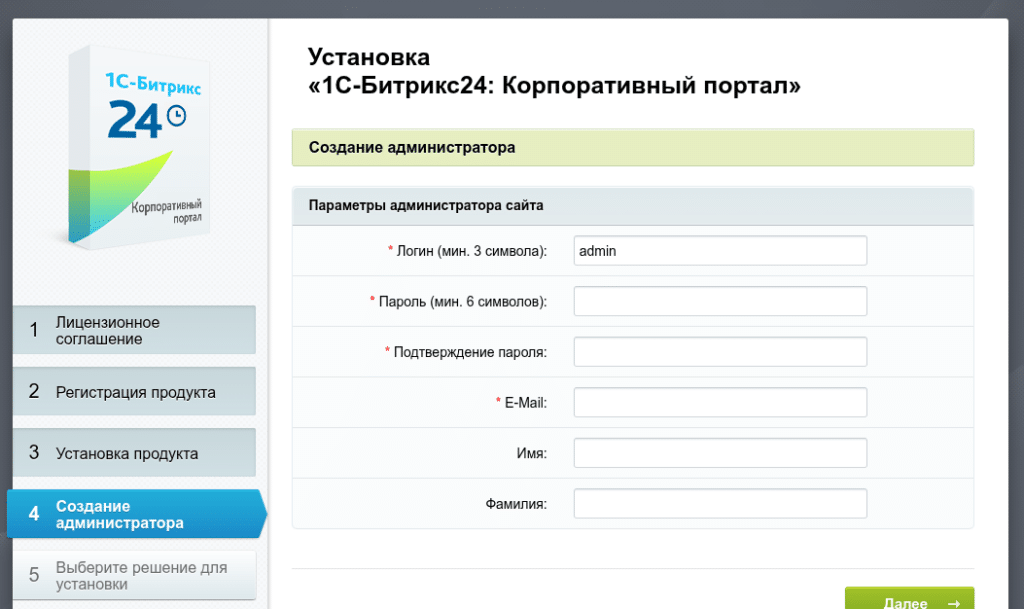 Создаем аккаунт администратора