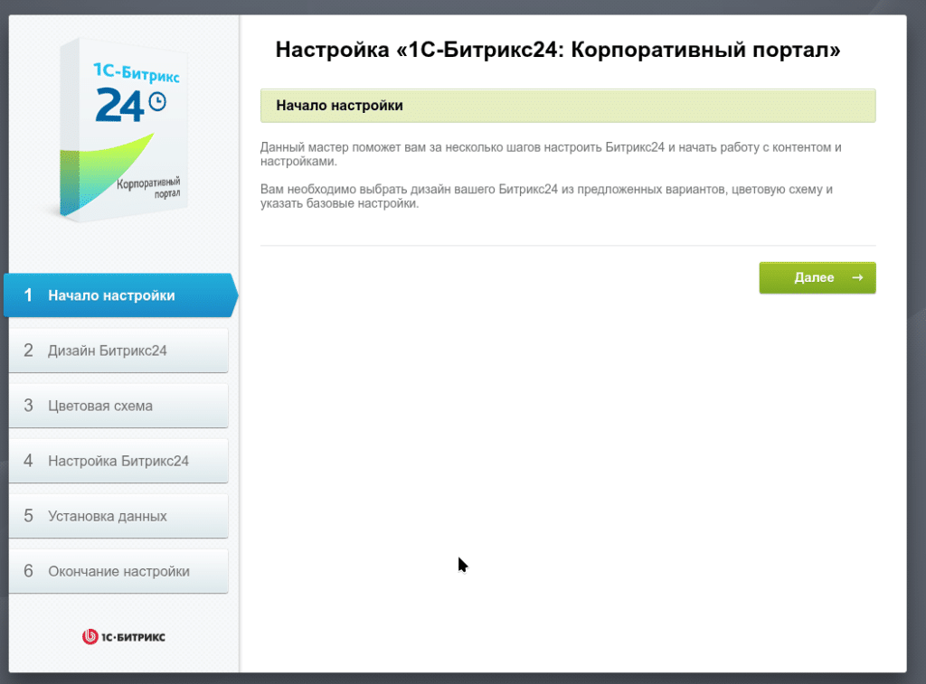 Переходим к настройкам портала.