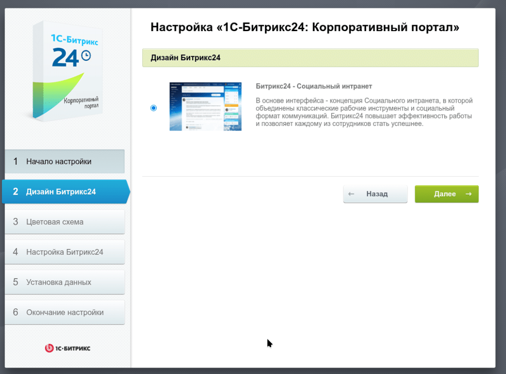 Выбираем дизайн.