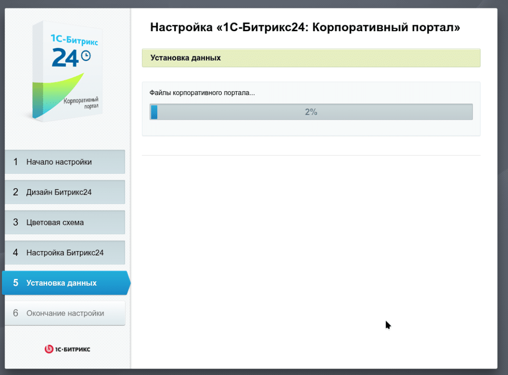 По окончании настройки порталом можно пользоваться.