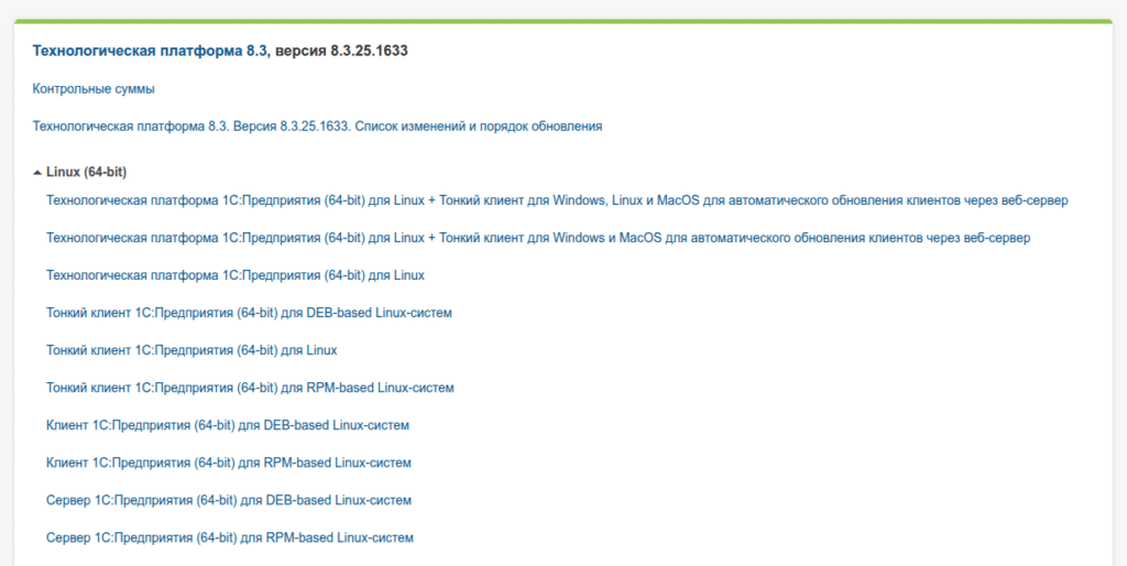 Загрузка платформы с официального сайта.