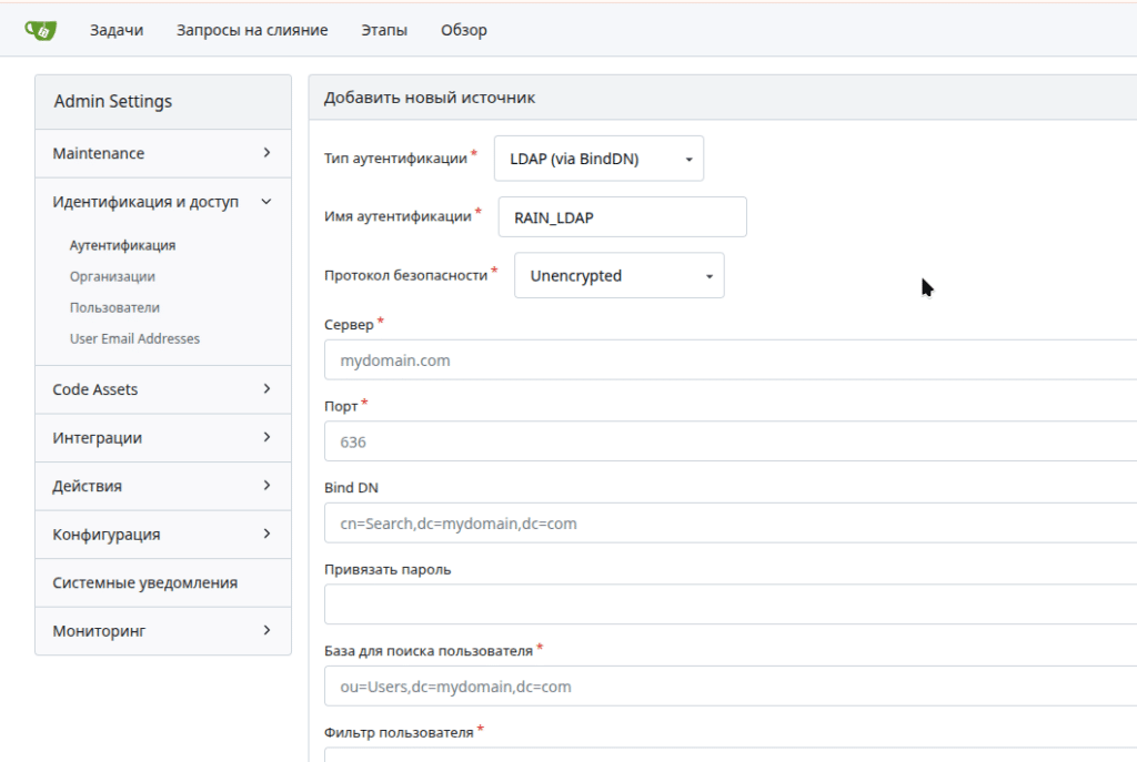 Источник аутентификации типа LDAP (via BindDN).