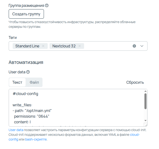 Заполняем раздел автоматизация