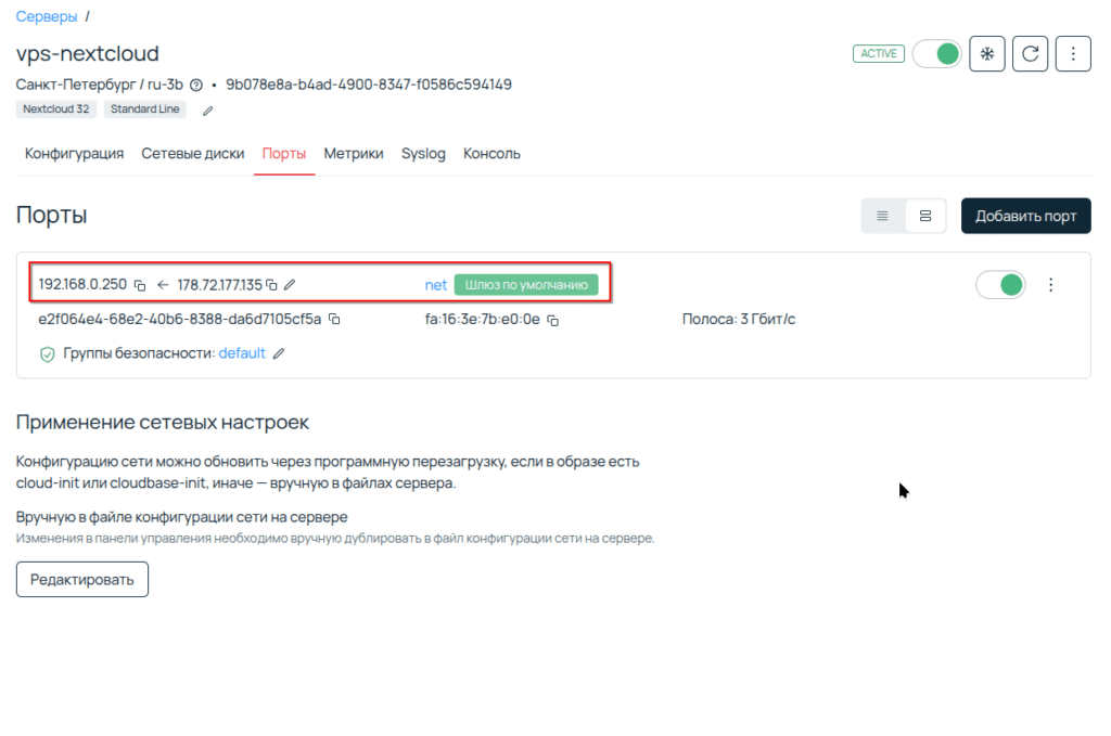 Ошибка в настройках сети