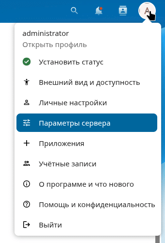 Параметры сервера