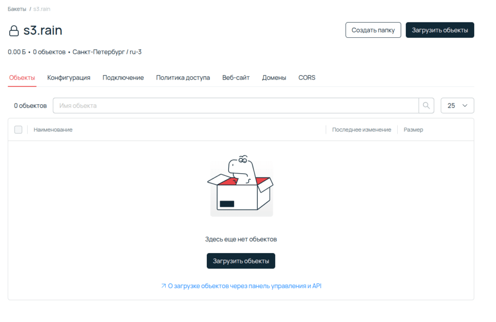 Хранилище создано.