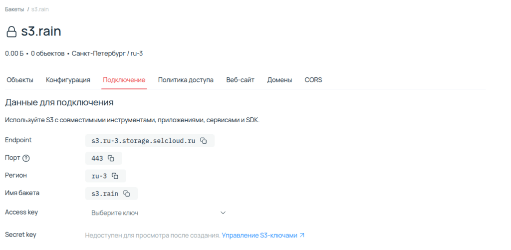 Раздел подключение