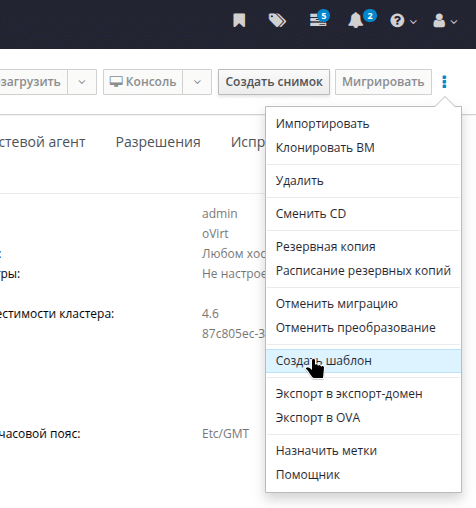 Преобразовать в шаблон