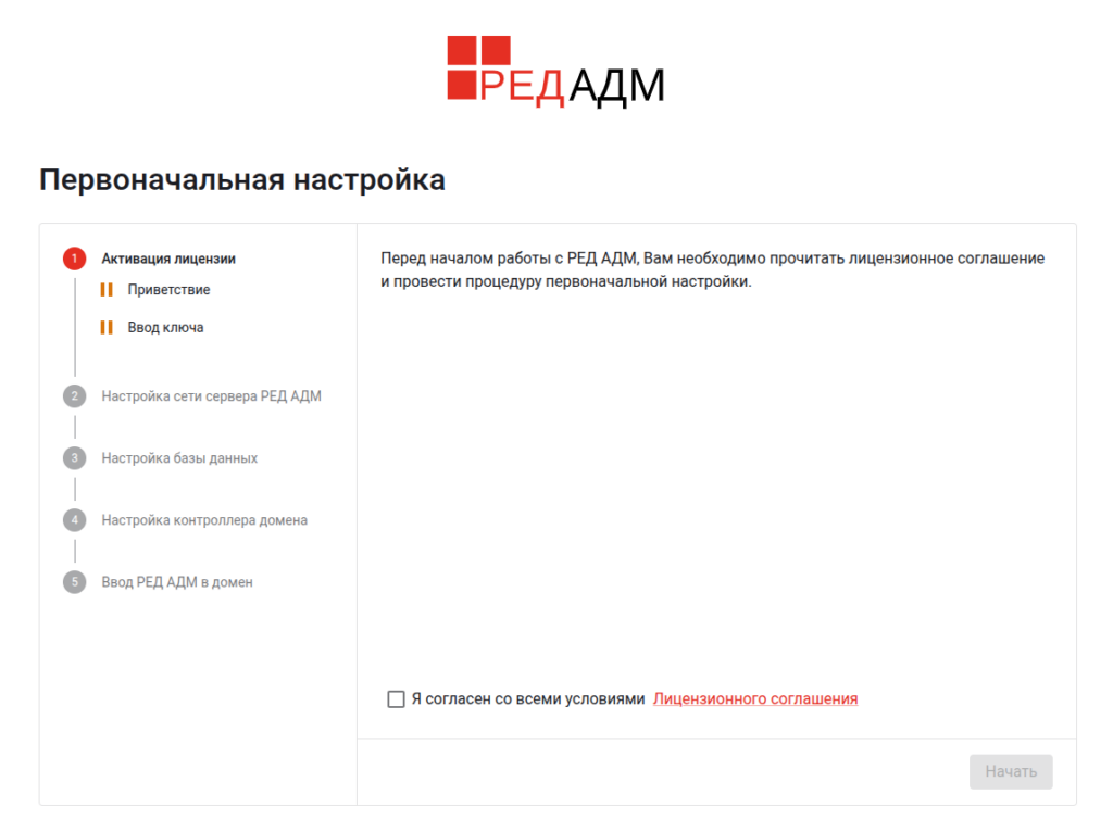 web-интерейс мастера настройки