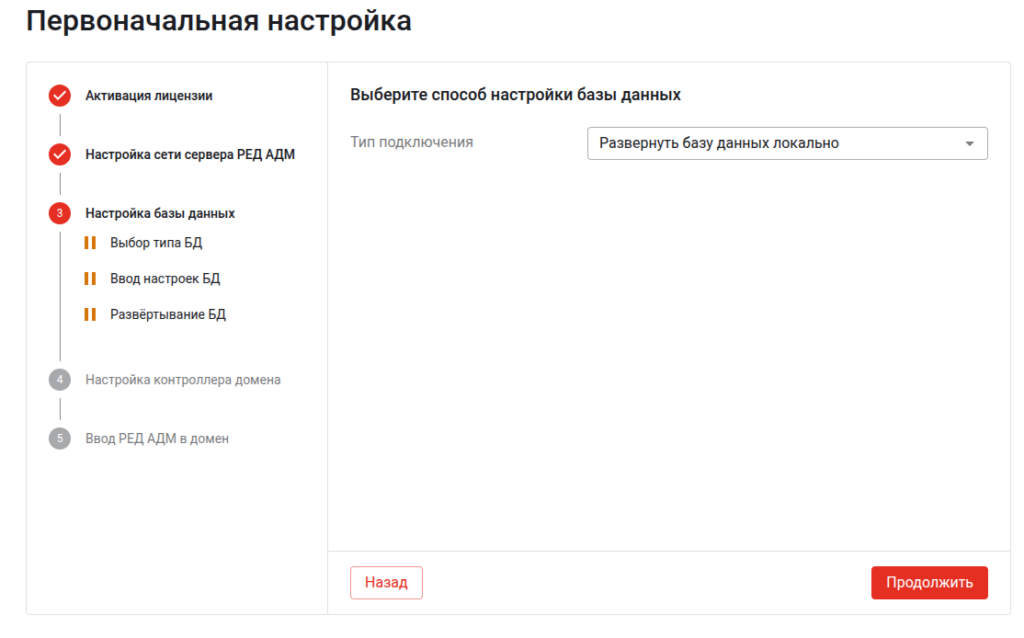Выбираем развернуть базу локально.