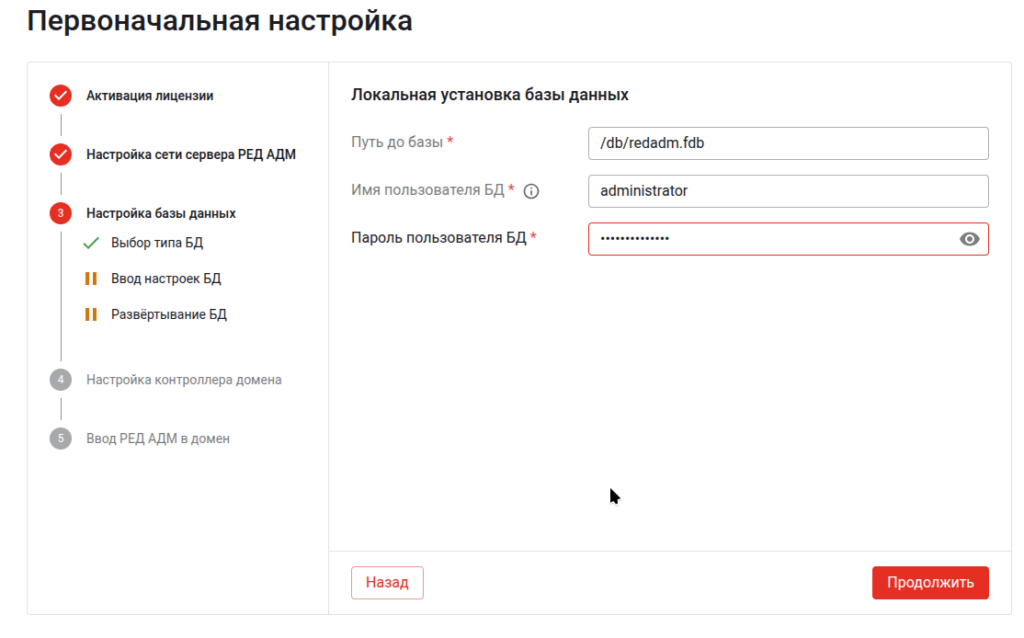 Задаем базовые параметры базы данных.