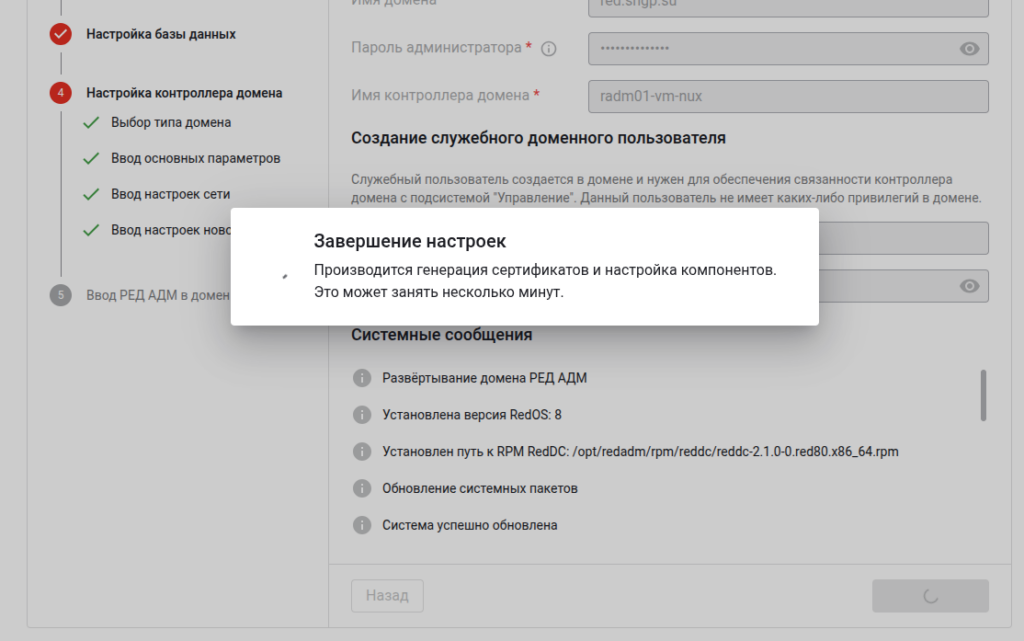 Развертывание может занять несколько десятков минут.