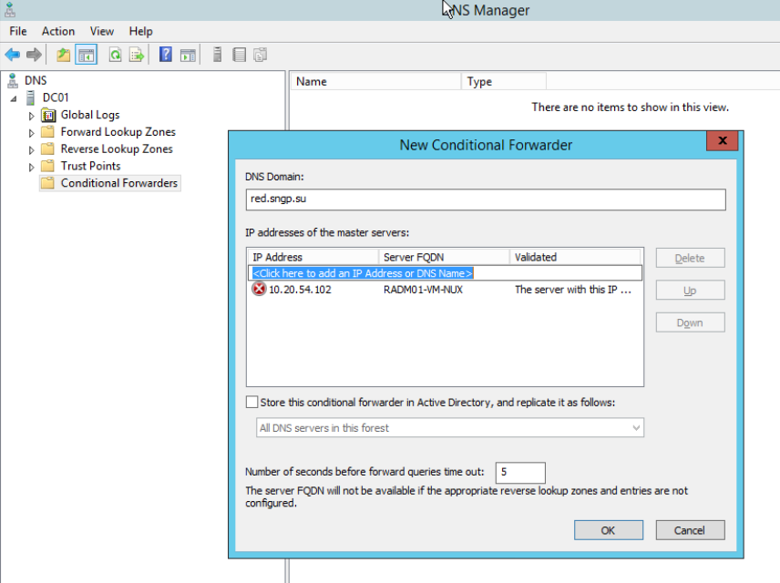 Зоны условной пересылки