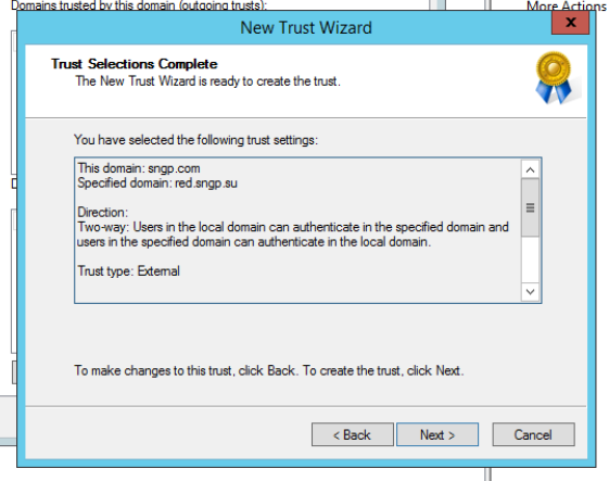 Настройка доверия