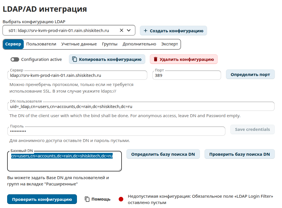 Настройки сервера