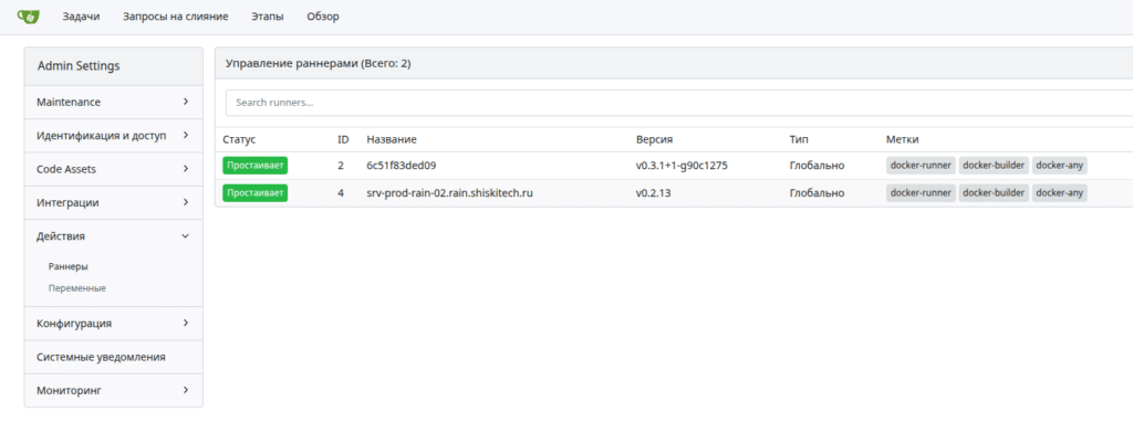 gitea runner запущенный в виде сервиса