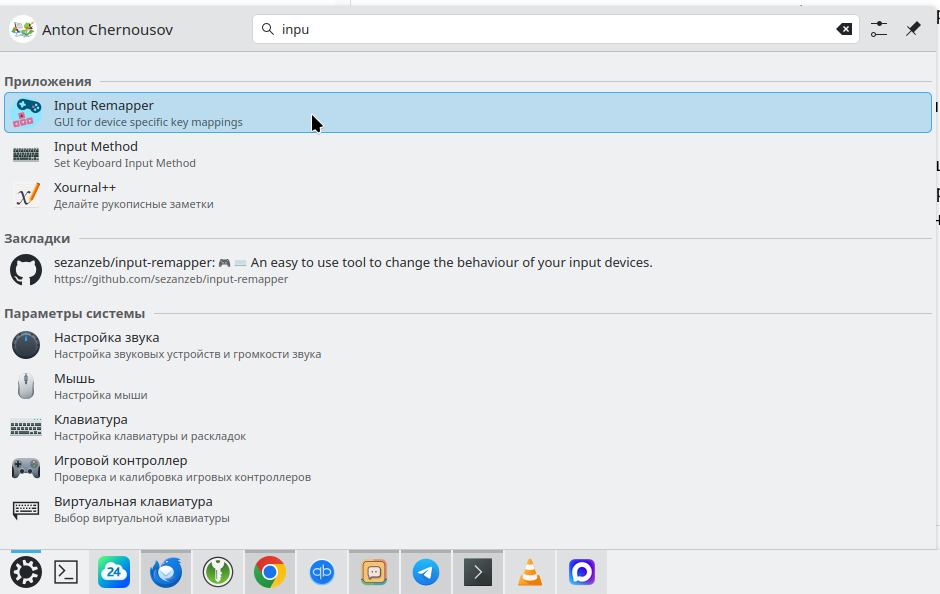 Запуск утилиты Input Remapper