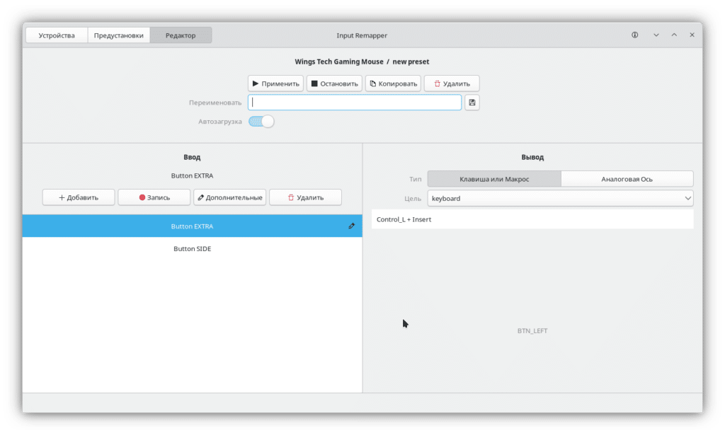 Дополнительные кнопки мыши