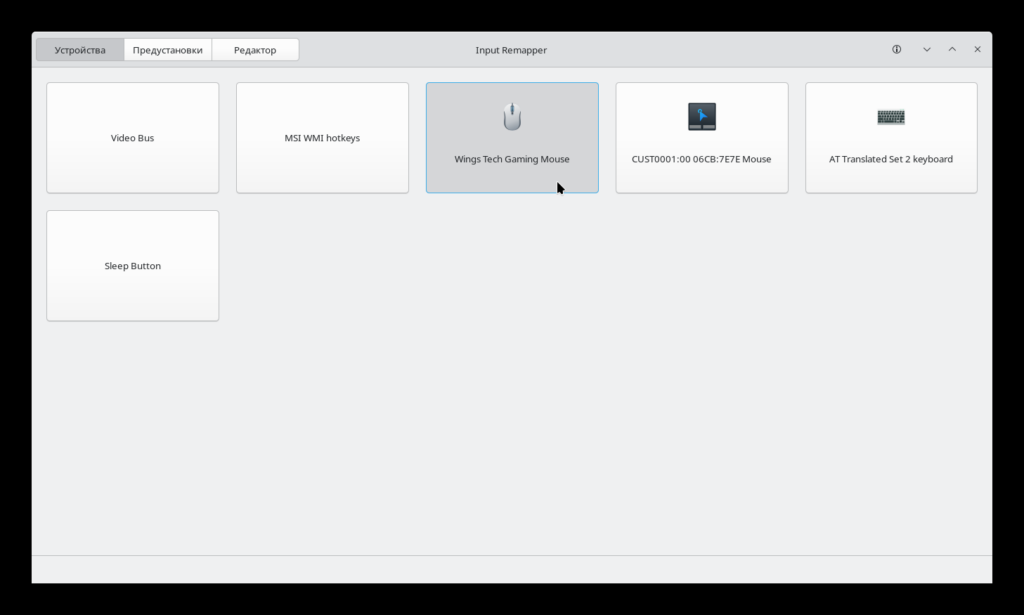 Выберите устройство