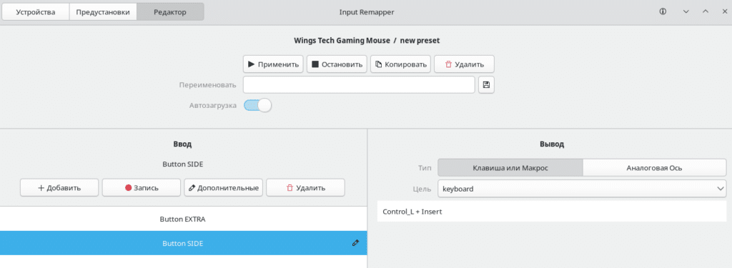 Пресет копировать