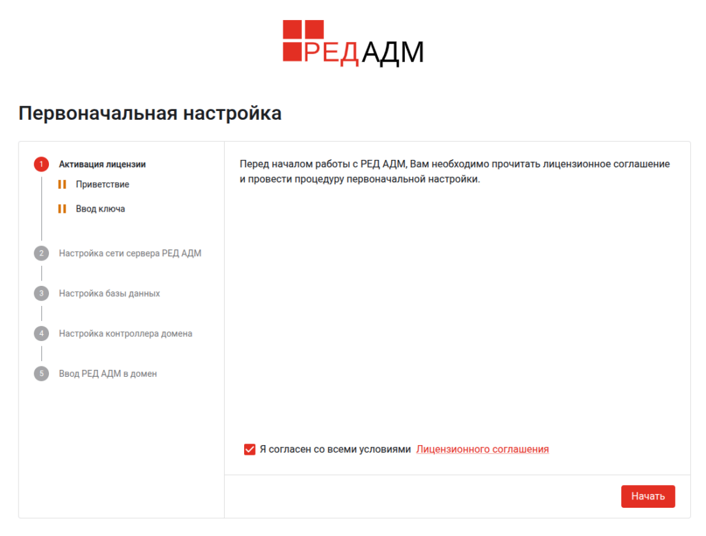 Соглашаемся с условиями лицензионного соглашения.