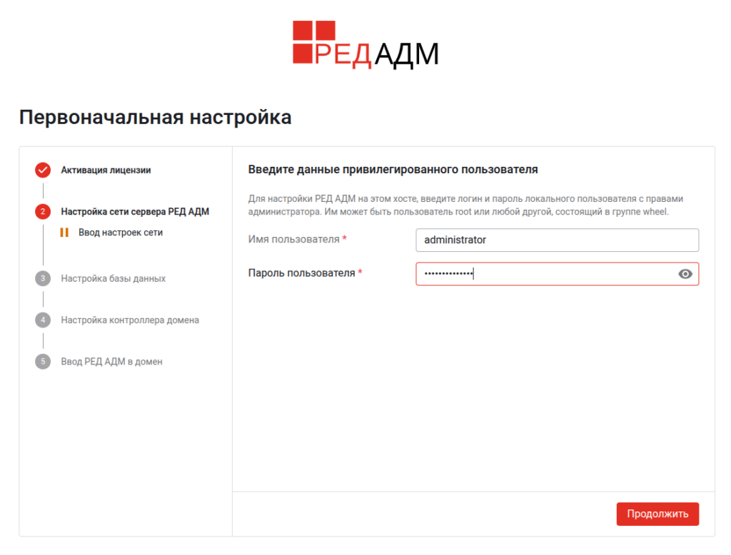 Создаем привелигированного пользователя.