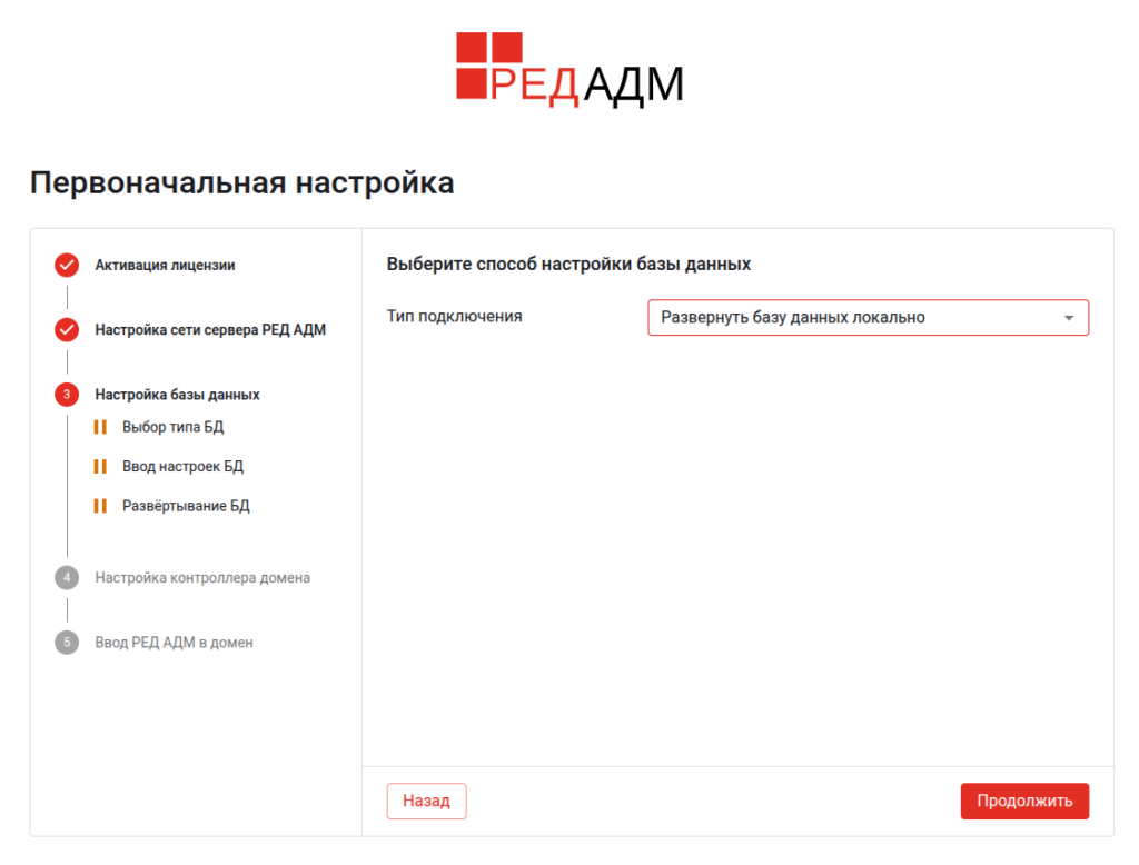 Разворачиваем локальную базу данных.