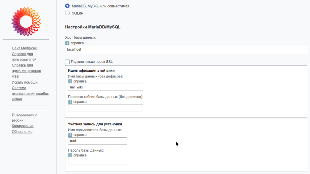Настройка подключения к базе данных